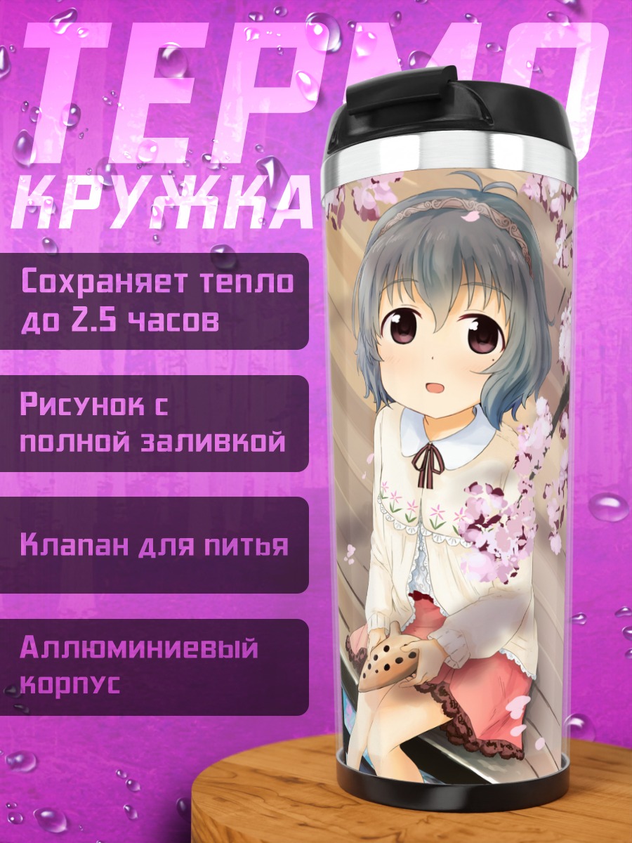 Термокружка Юмэ Нарумия в сакуре