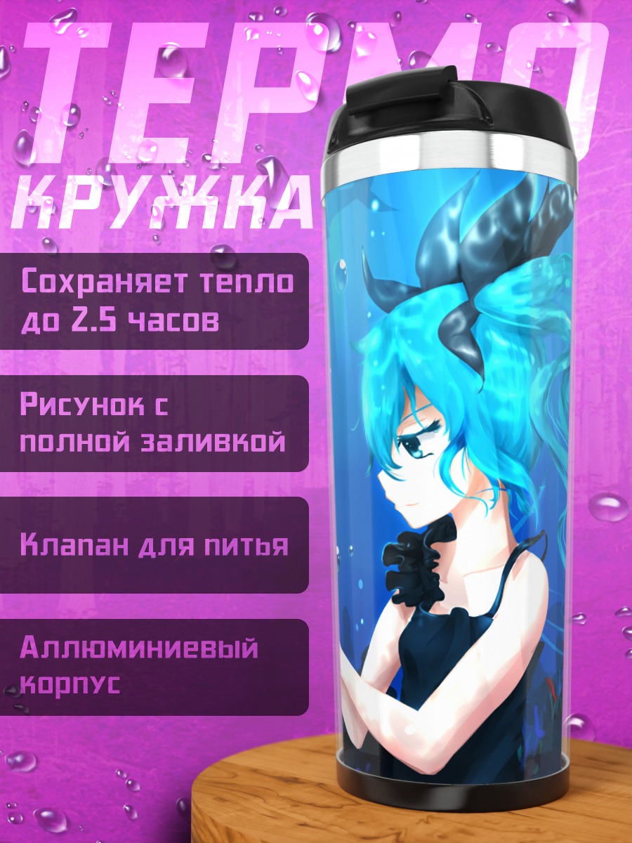 Термокружка Мику Хацунэ под водой