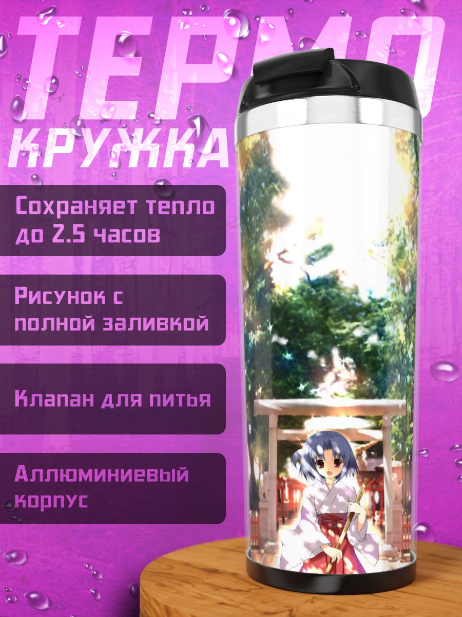 Термокружка Мико у тории