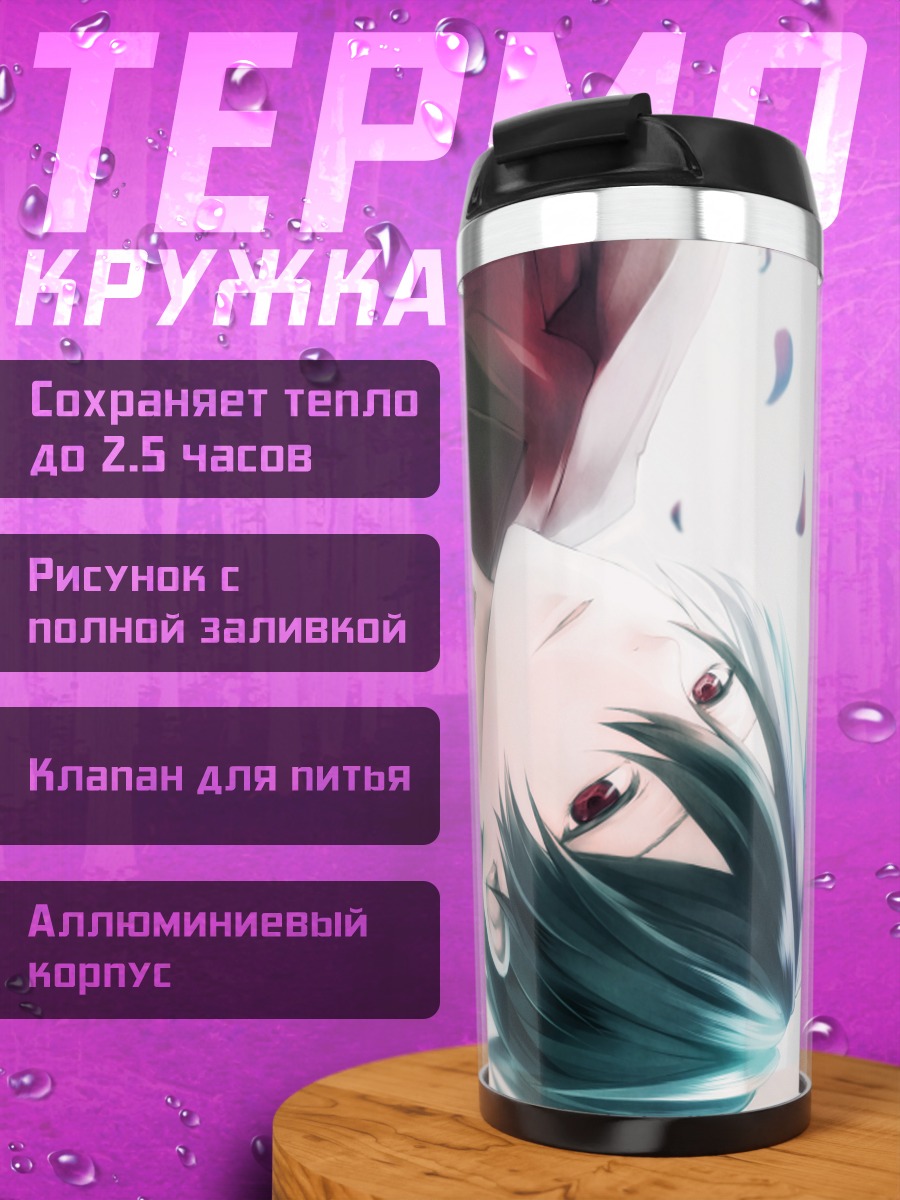 Термокружка Шинтаро Кисараги в лепестках