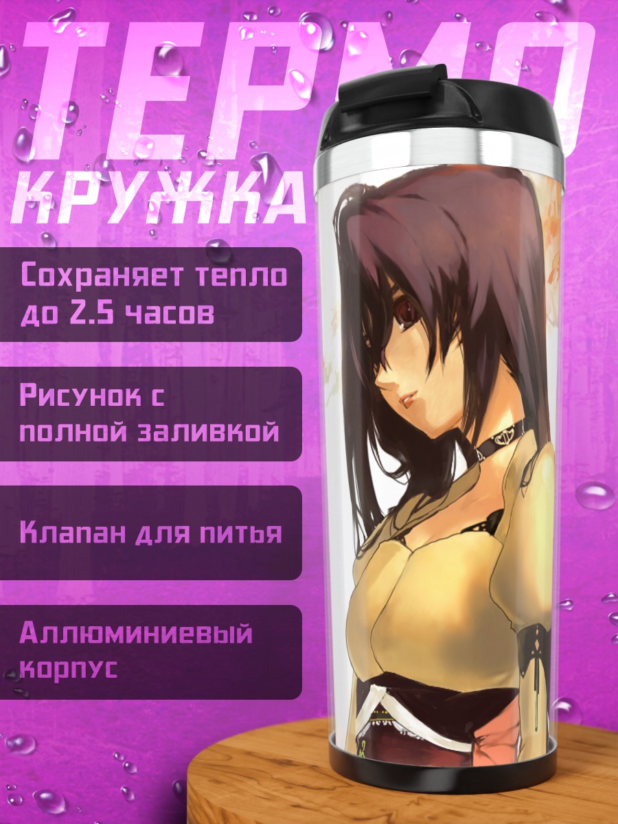 Термокружка Девушка под кленами