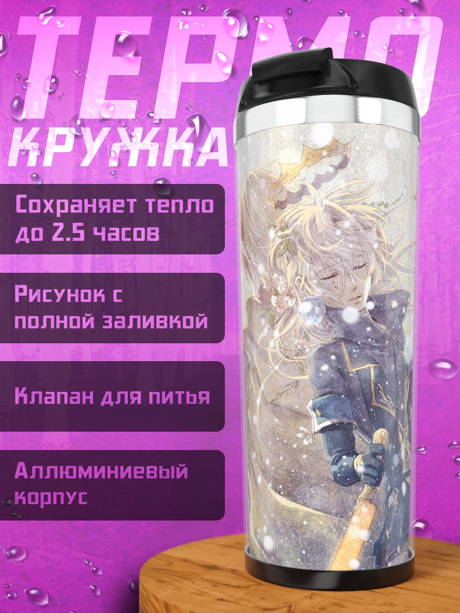 Термокружка Пиксив Фантазия в снегу
