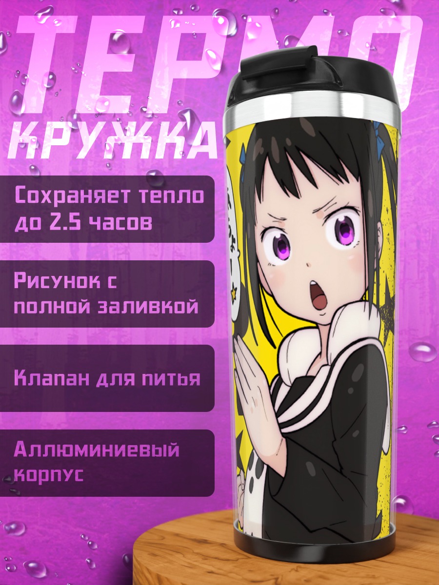Термокружка Цумуги Харудори в Soul Eater