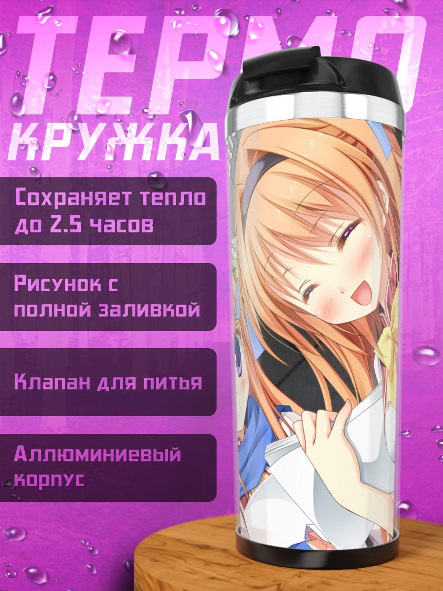 Термокружка Конами и Нанами