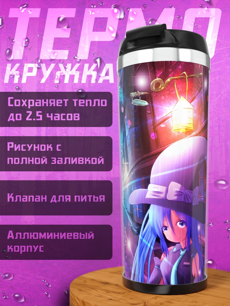 Термокружка Мику Хацунэ в городе