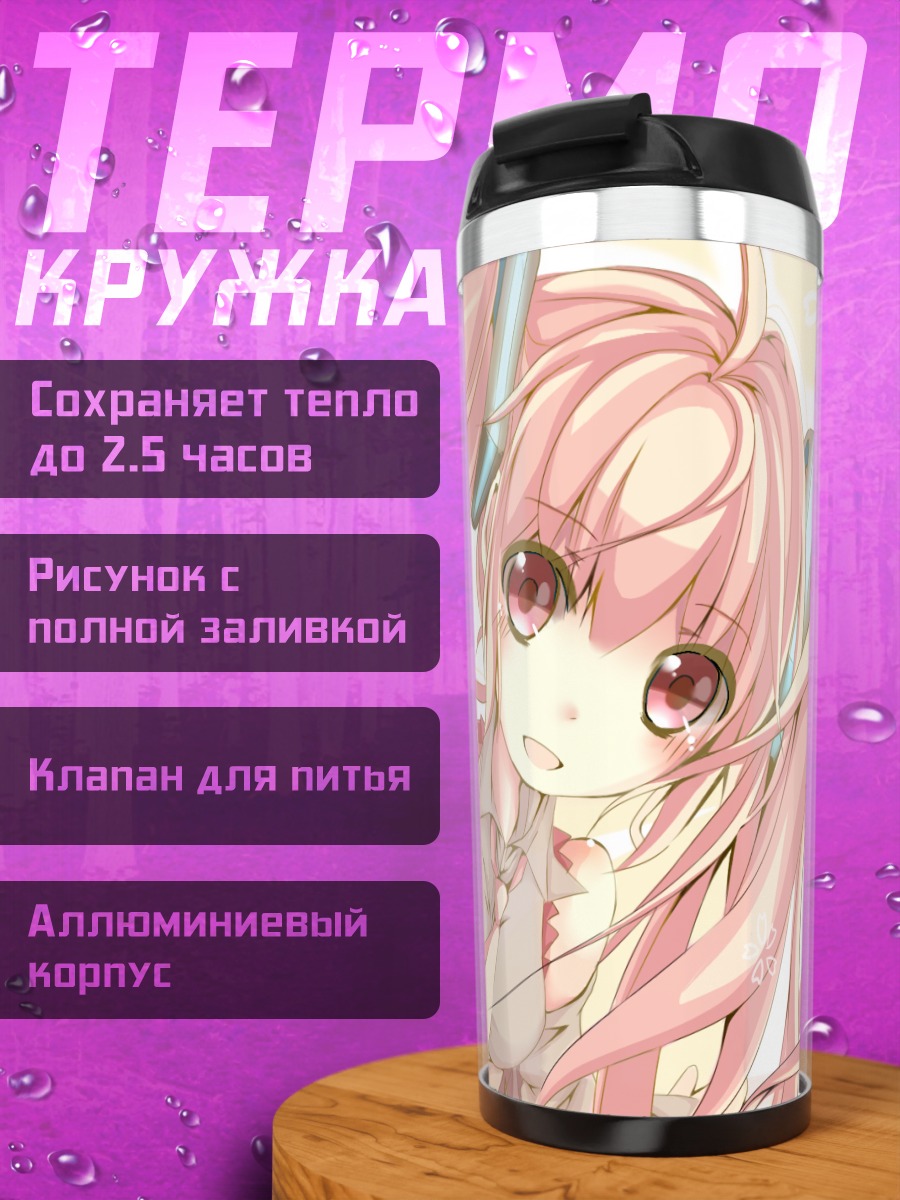 Термокружка Мику Хацунэ в сакуре