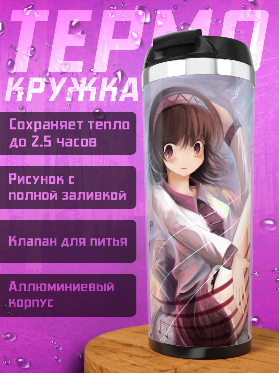 Термокружка Яцухаси Цукумо с нотами
