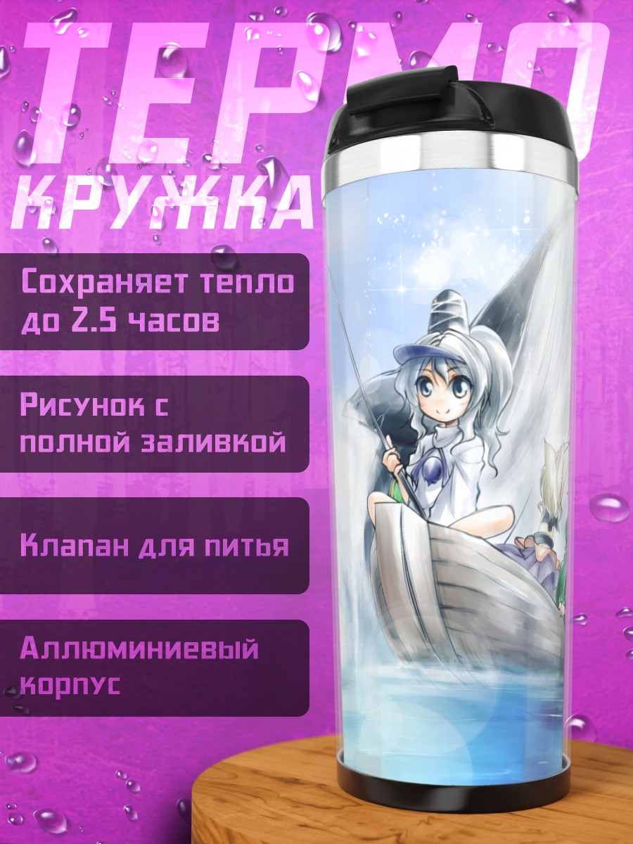 Термокружка Футо Мононобэ на лодке