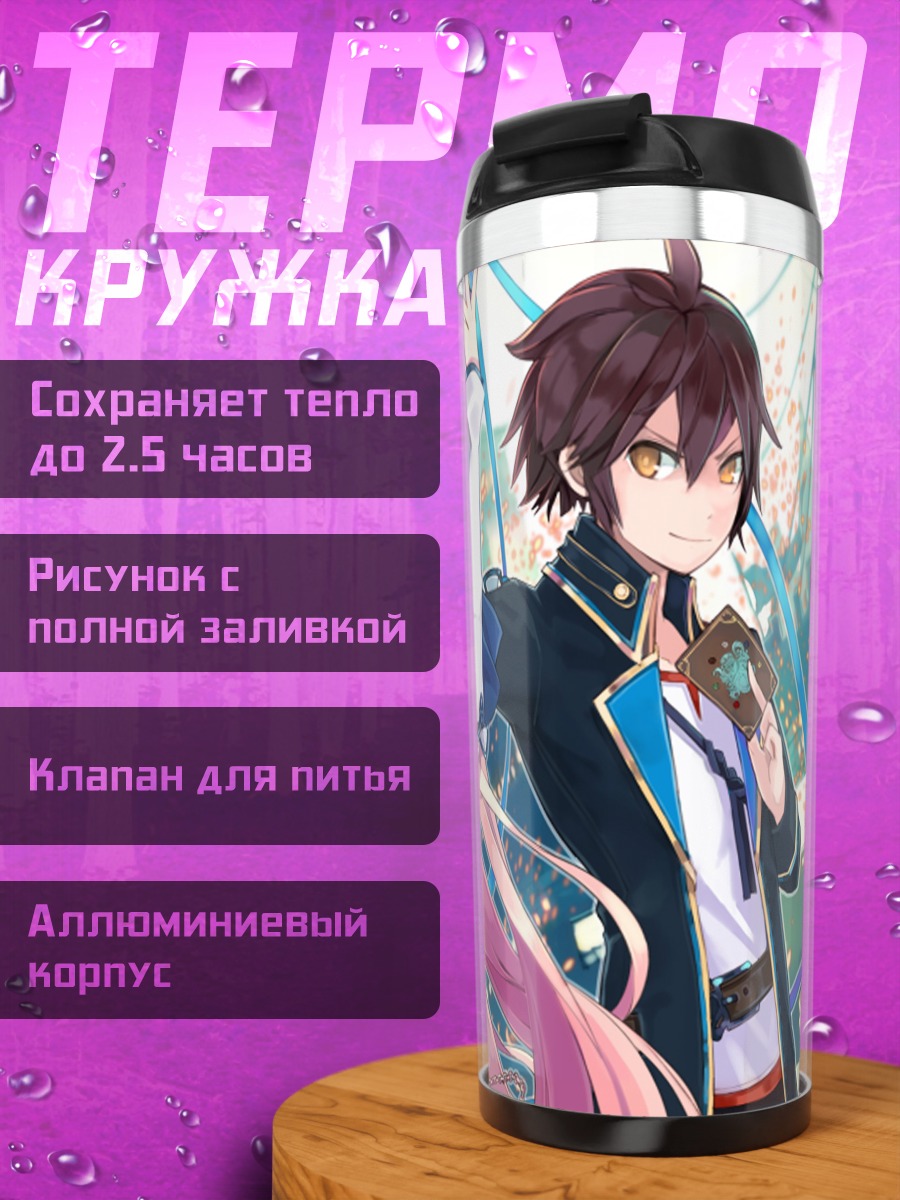 Термокружка Реппу но Мердж
