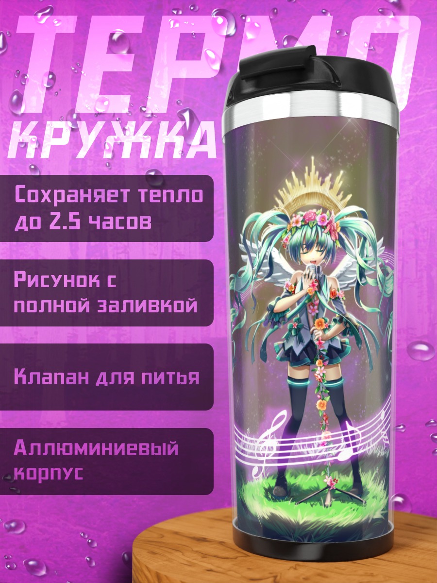 Термокружка Мику Хацунэ на сцене