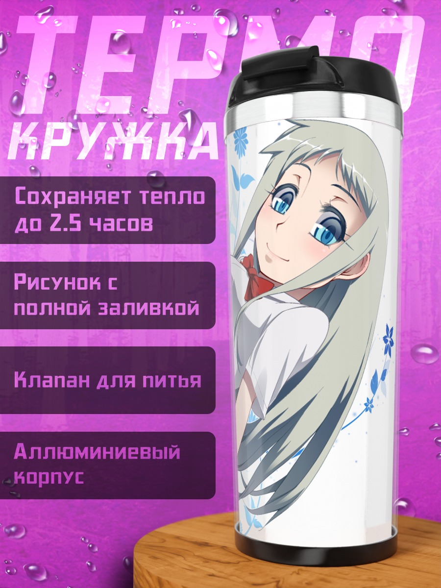 Термокружка Мэйко Хонма в цветах