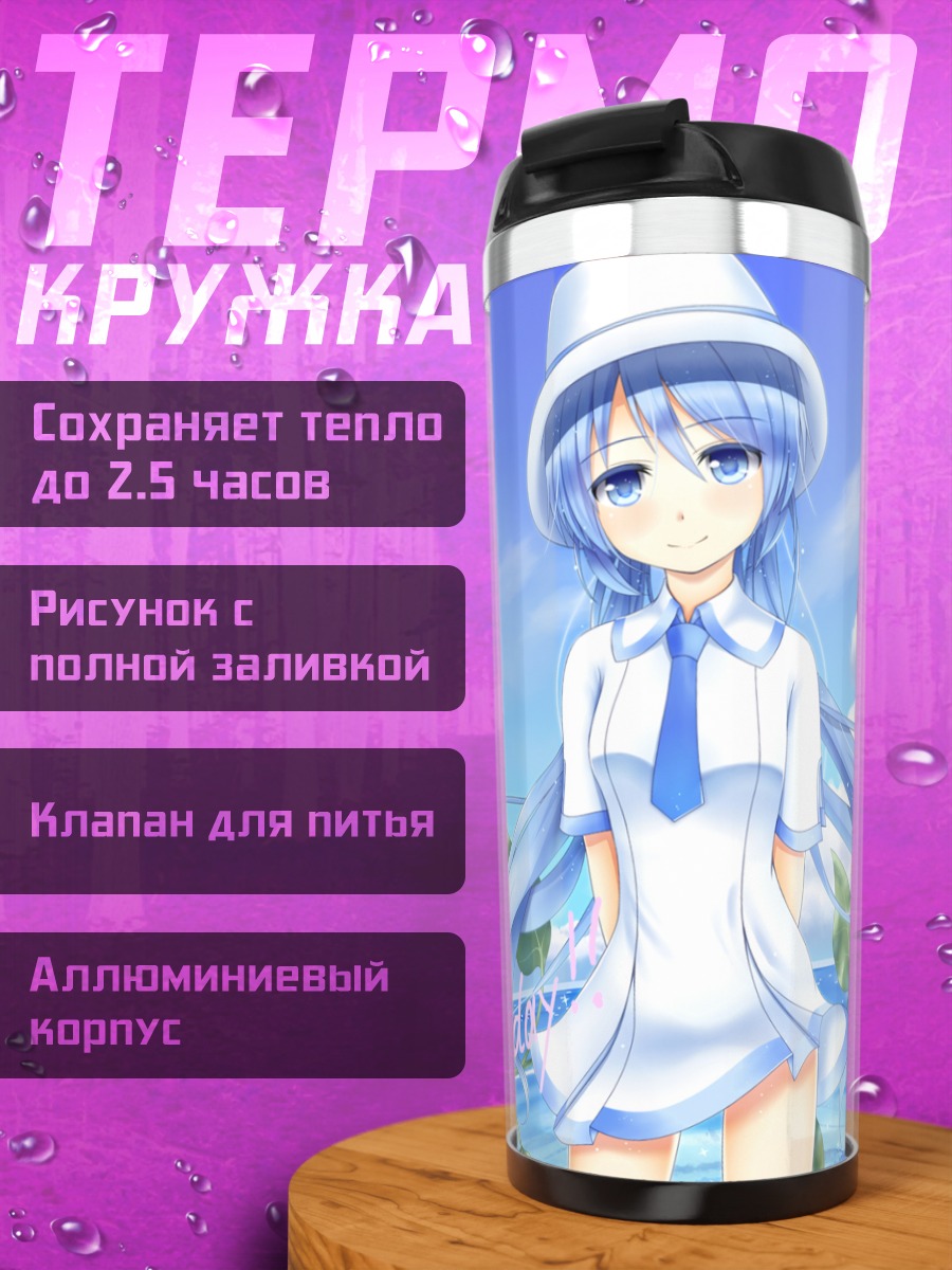 Термокружка Мику Хацунэ с подсолнухом