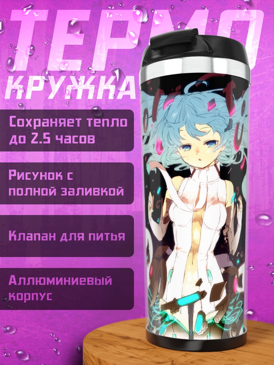 Термокружка Мику Хацунэ в сиянии