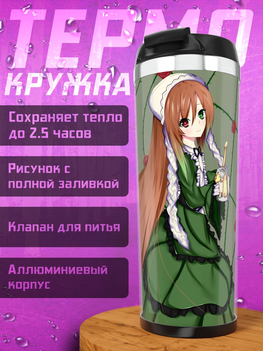 Термокружка Суйсэйсэки в розах