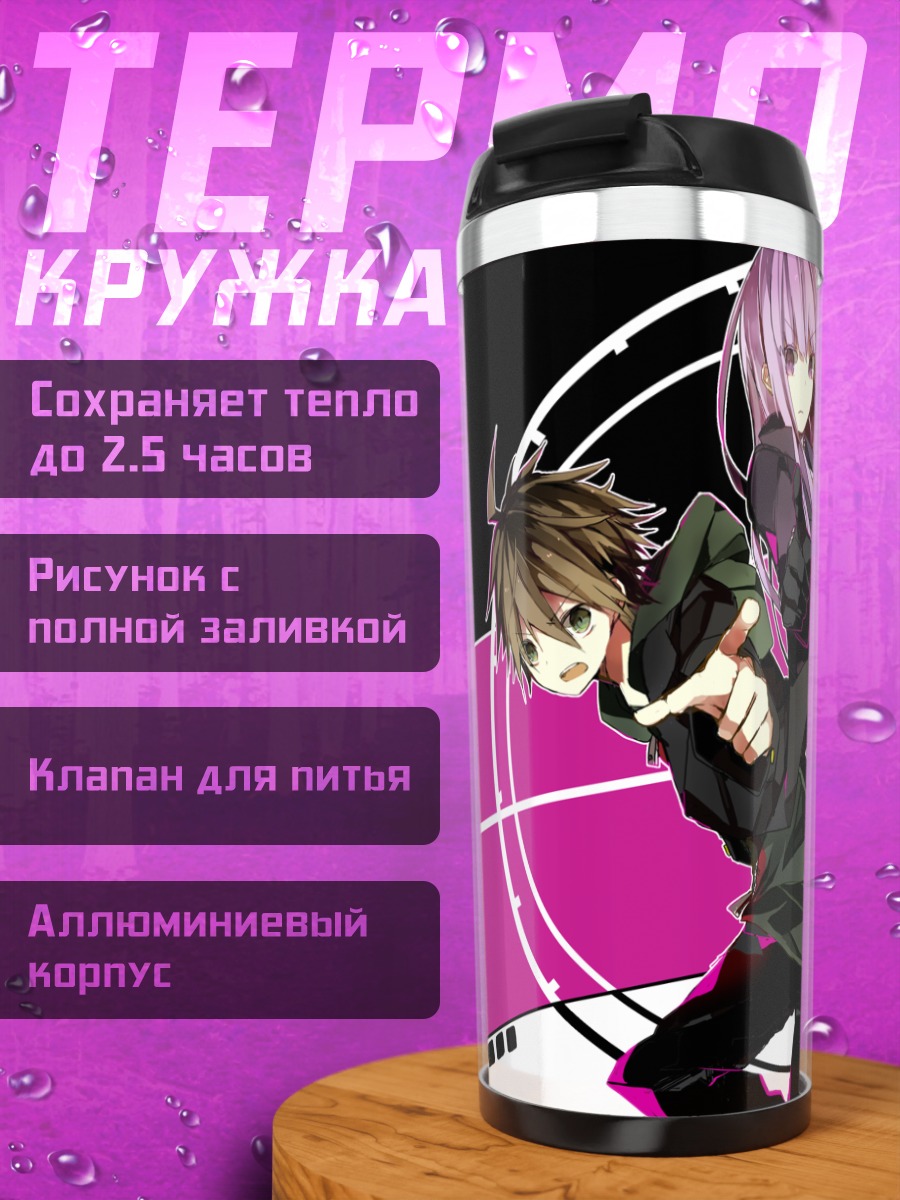 Термокружка Кёко Киригири и Наэги