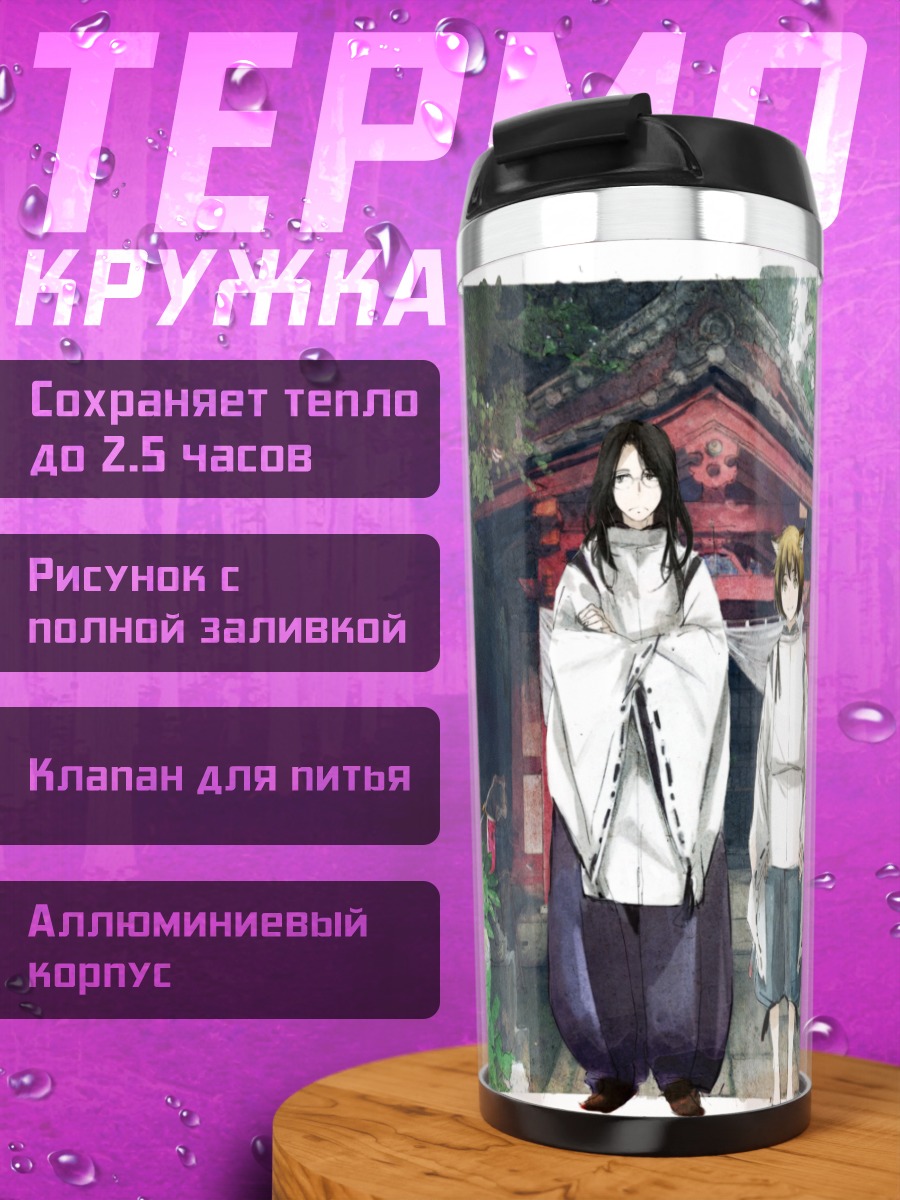 Термокружка Мико-лисица у храма