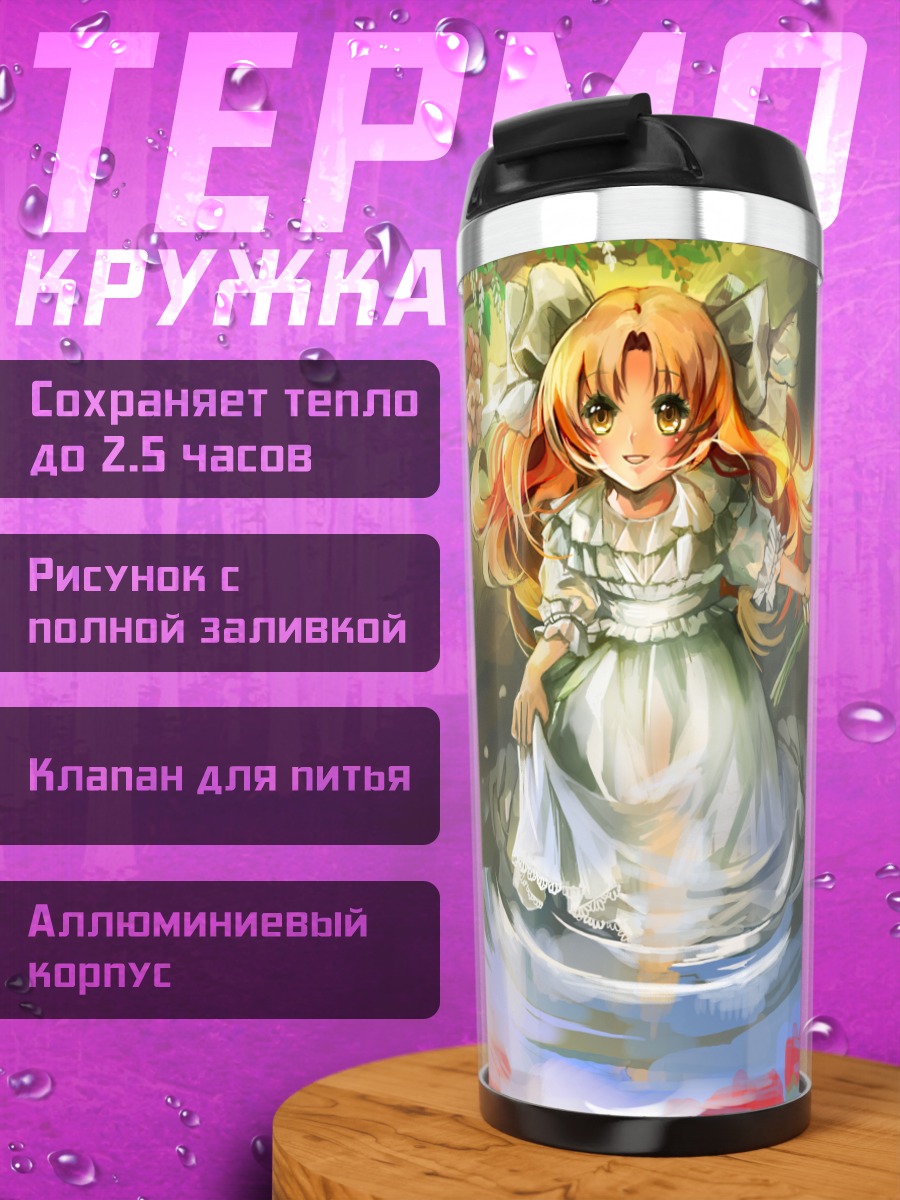 Термокружка Тыква в цветах