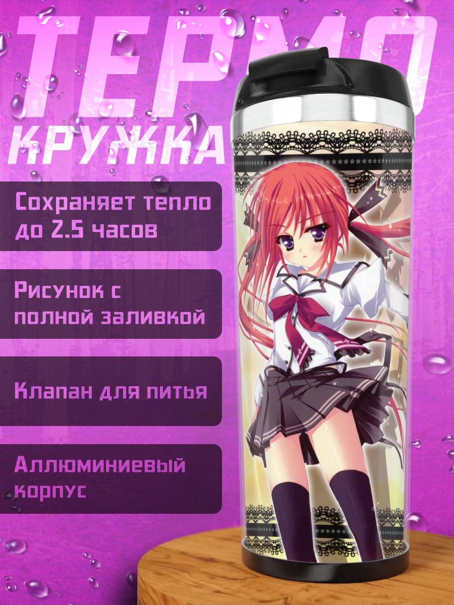 Термокружка Девушка с мечом