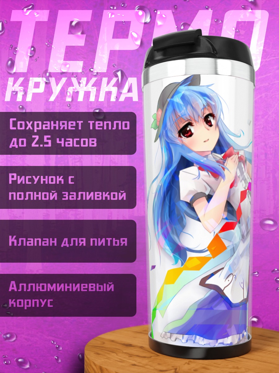Термокружка Тенши Хинанави в небе
