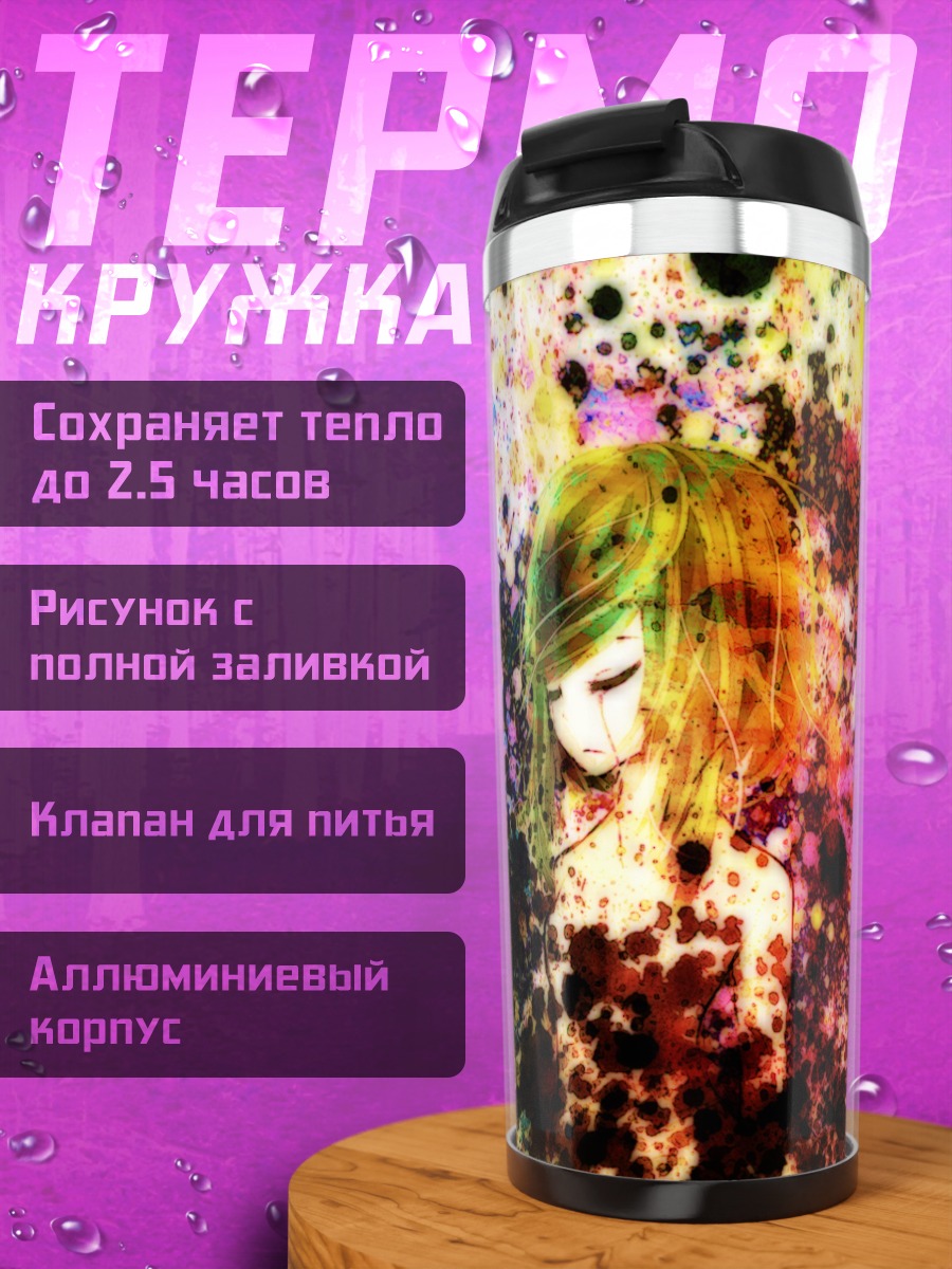 Термокружка Гуми в брызгах