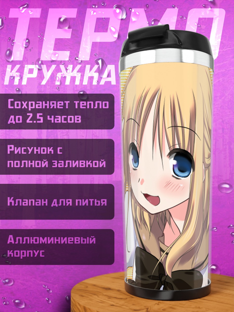 Термокружка Девушка из Noesis