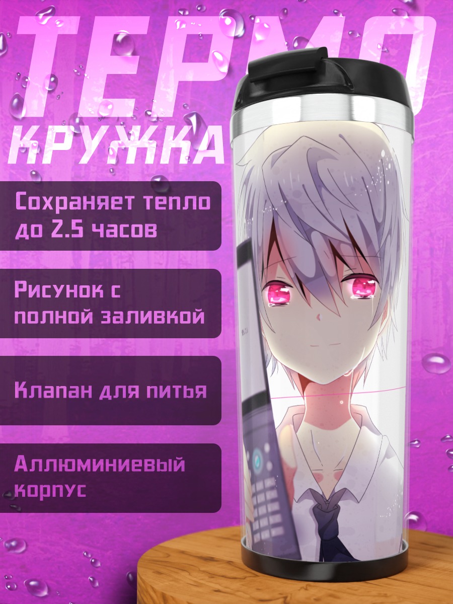 Термокружка Ару Акисэ с телефоном