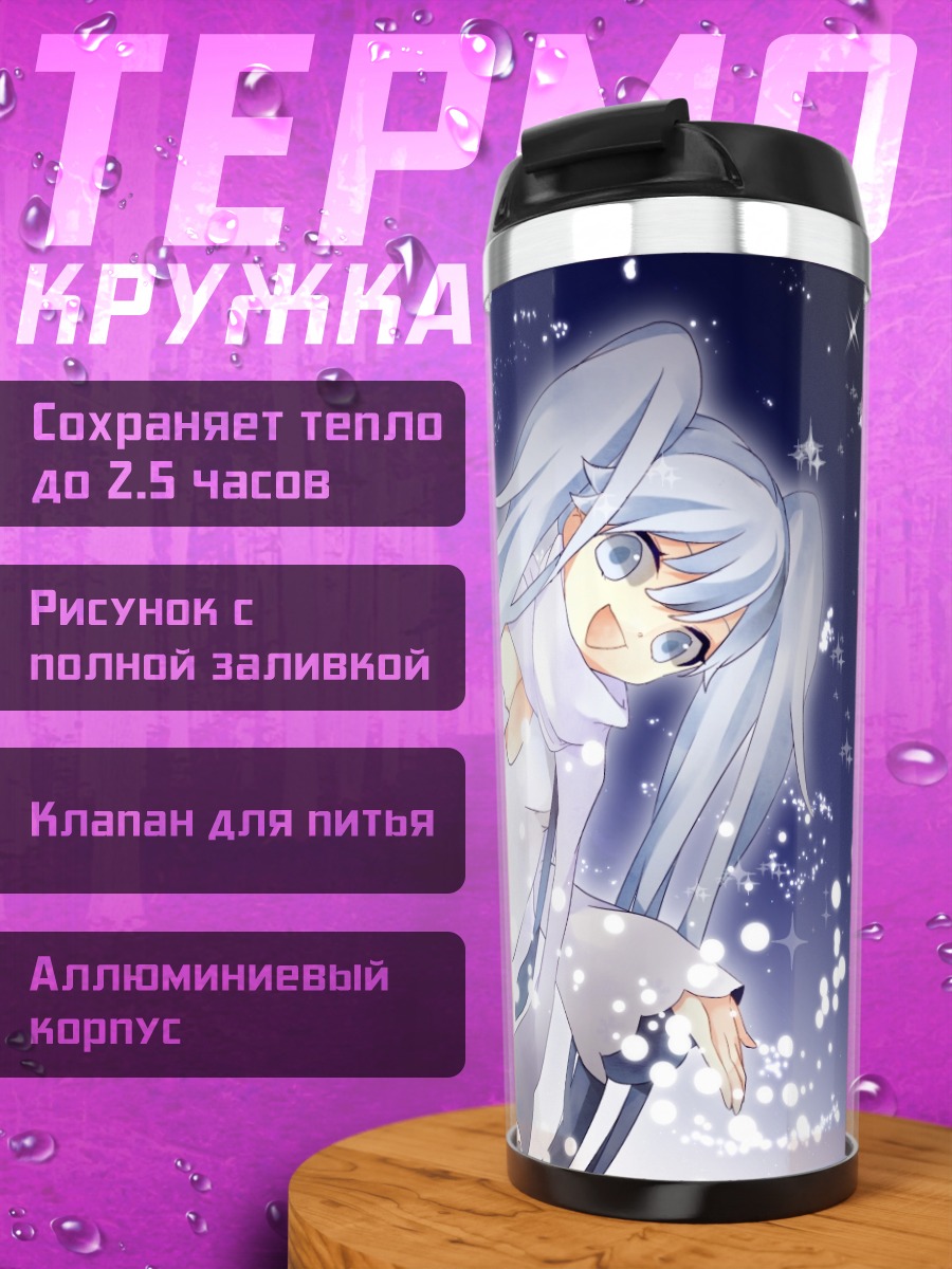 Термокружка Мику Хацунэ в снегу