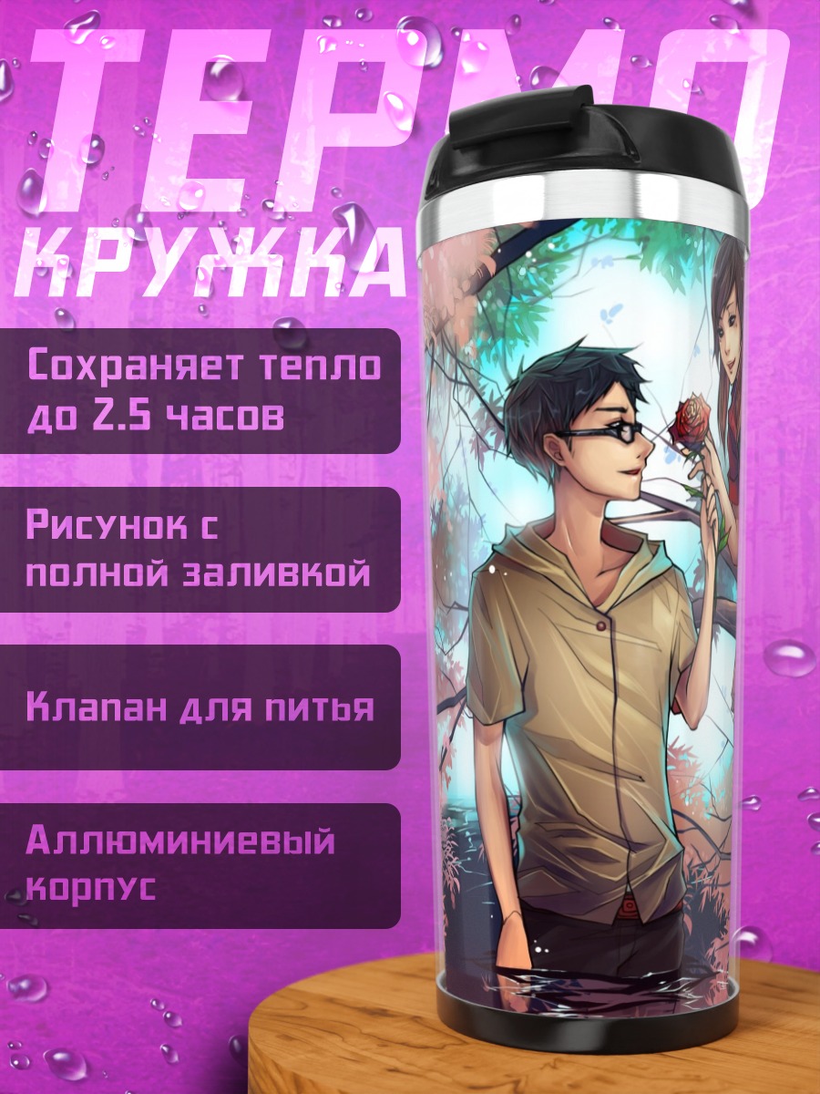 Термокружка Свидание под сакурой