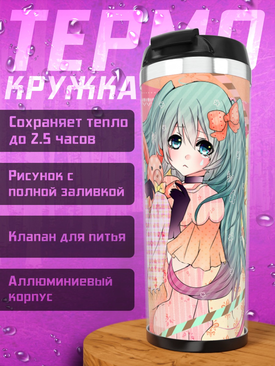 Термокружка Мику Хацунэ с зайчиком
