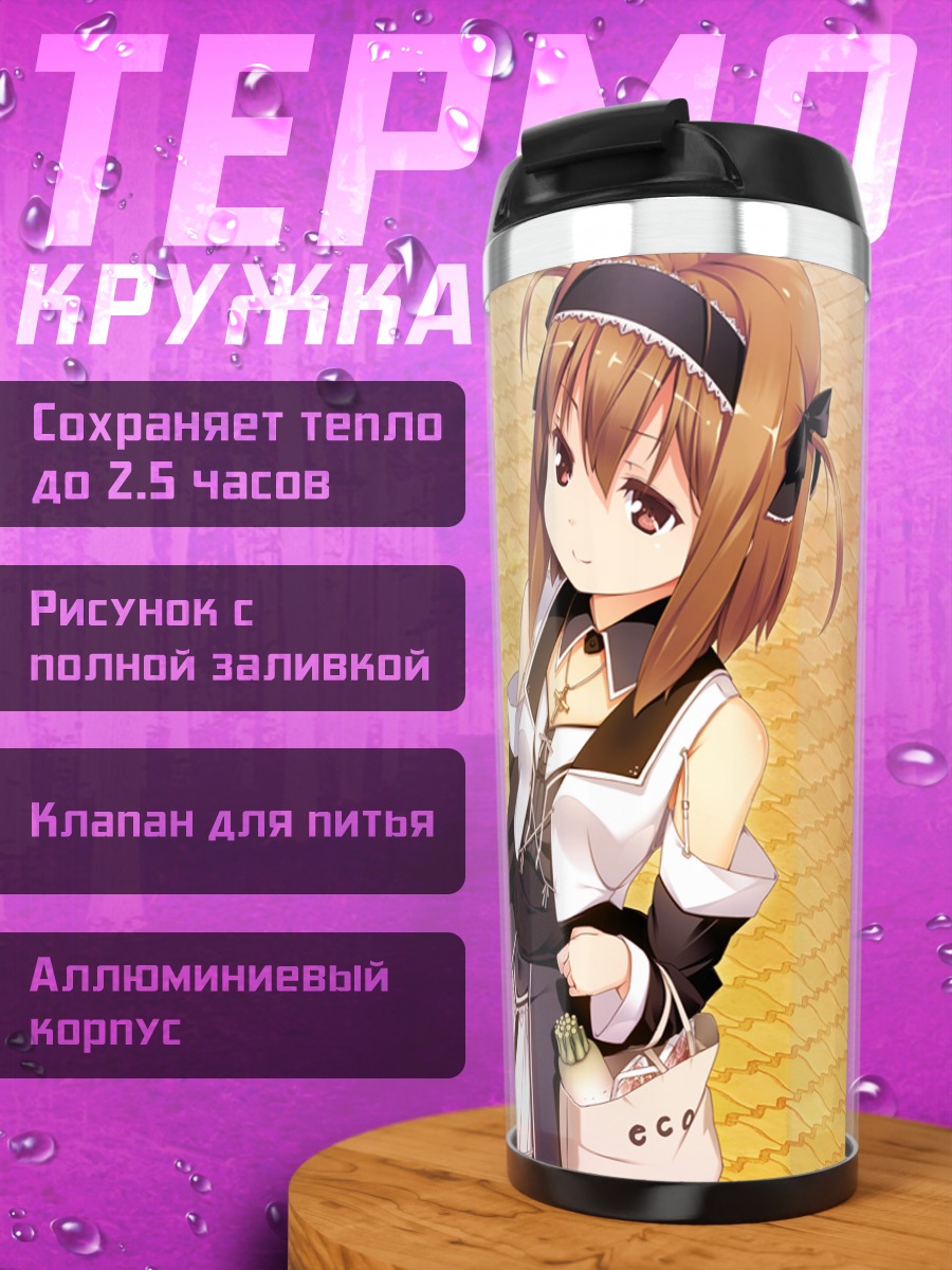Термокружка Момидзи Мияма в городе
