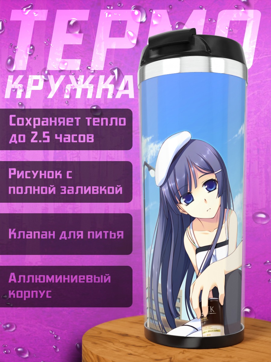 Термокружка Мисаки Соука в офисе