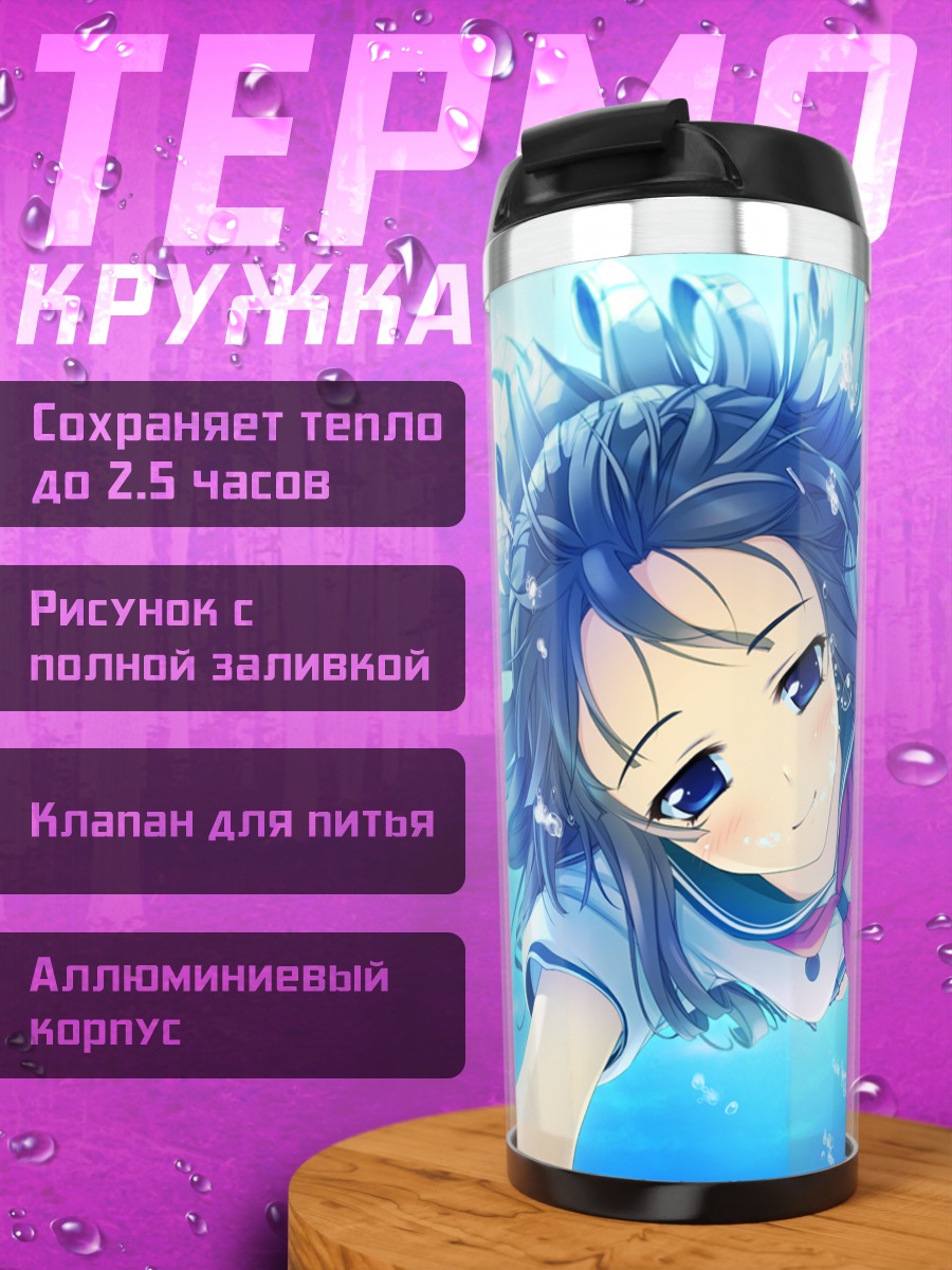 Термокружка Мисаки Соука под водой