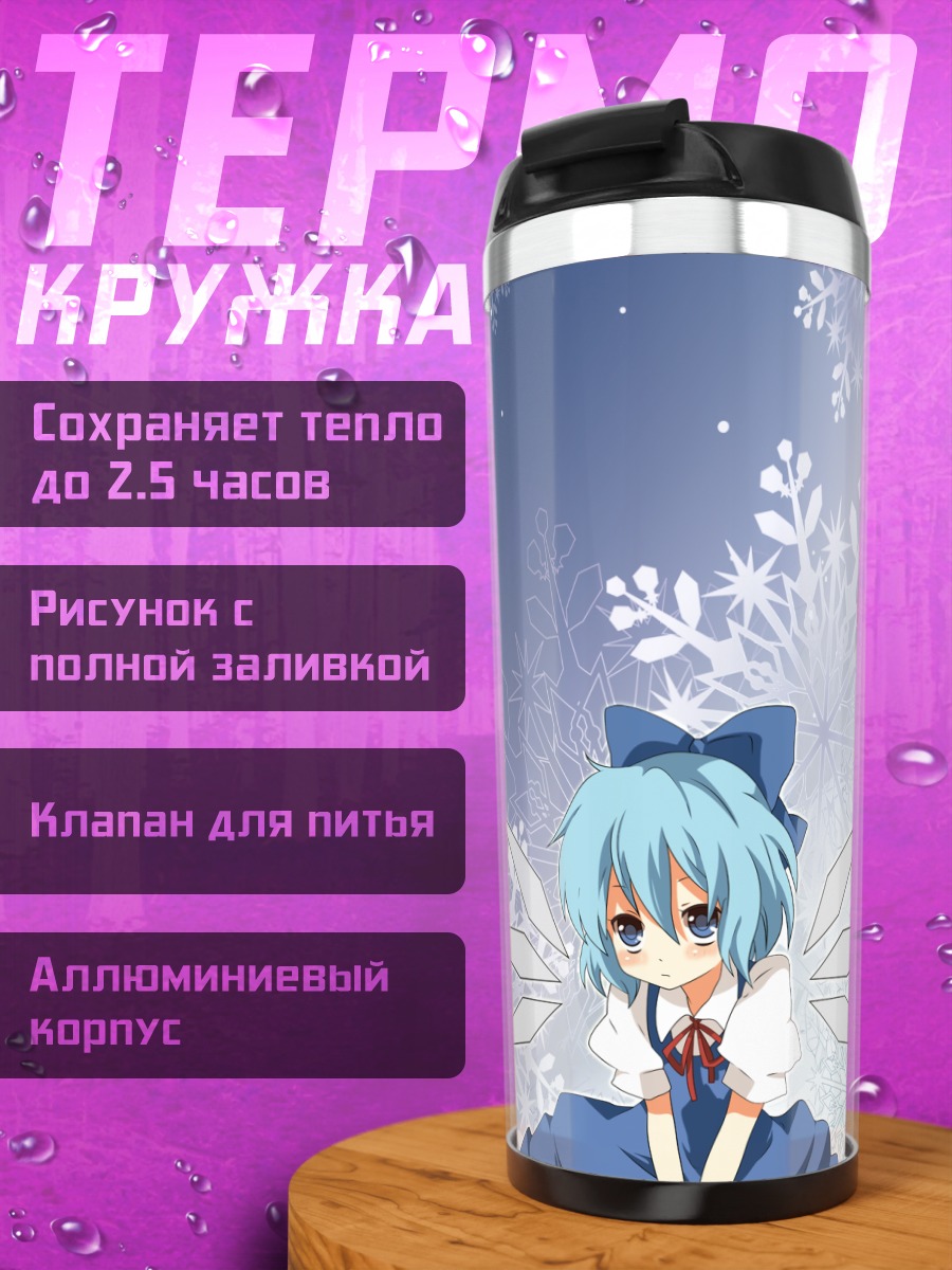 Термокружка Сирно в снежинках