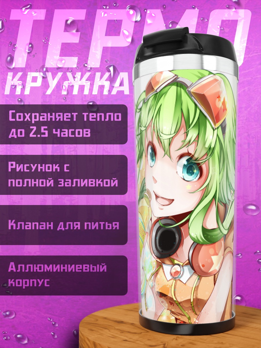 Термокружка Гуми в наушниках