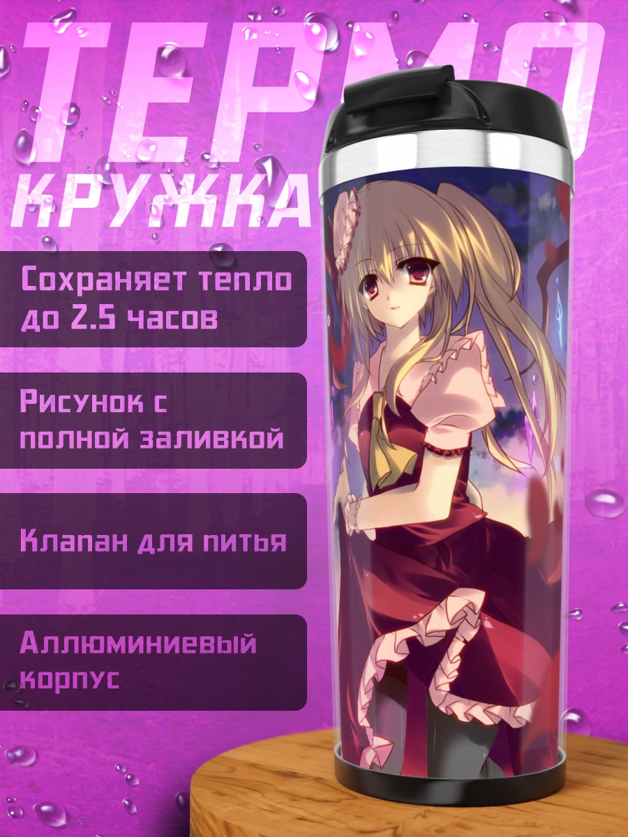 Термокружка Фландр Скарлет в розах