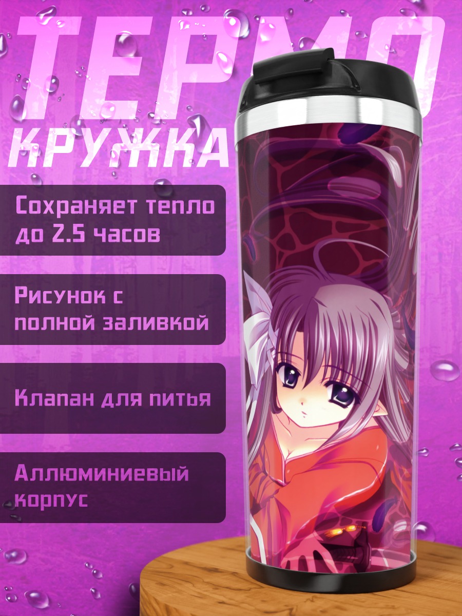 Термокружка Воин в кимоно