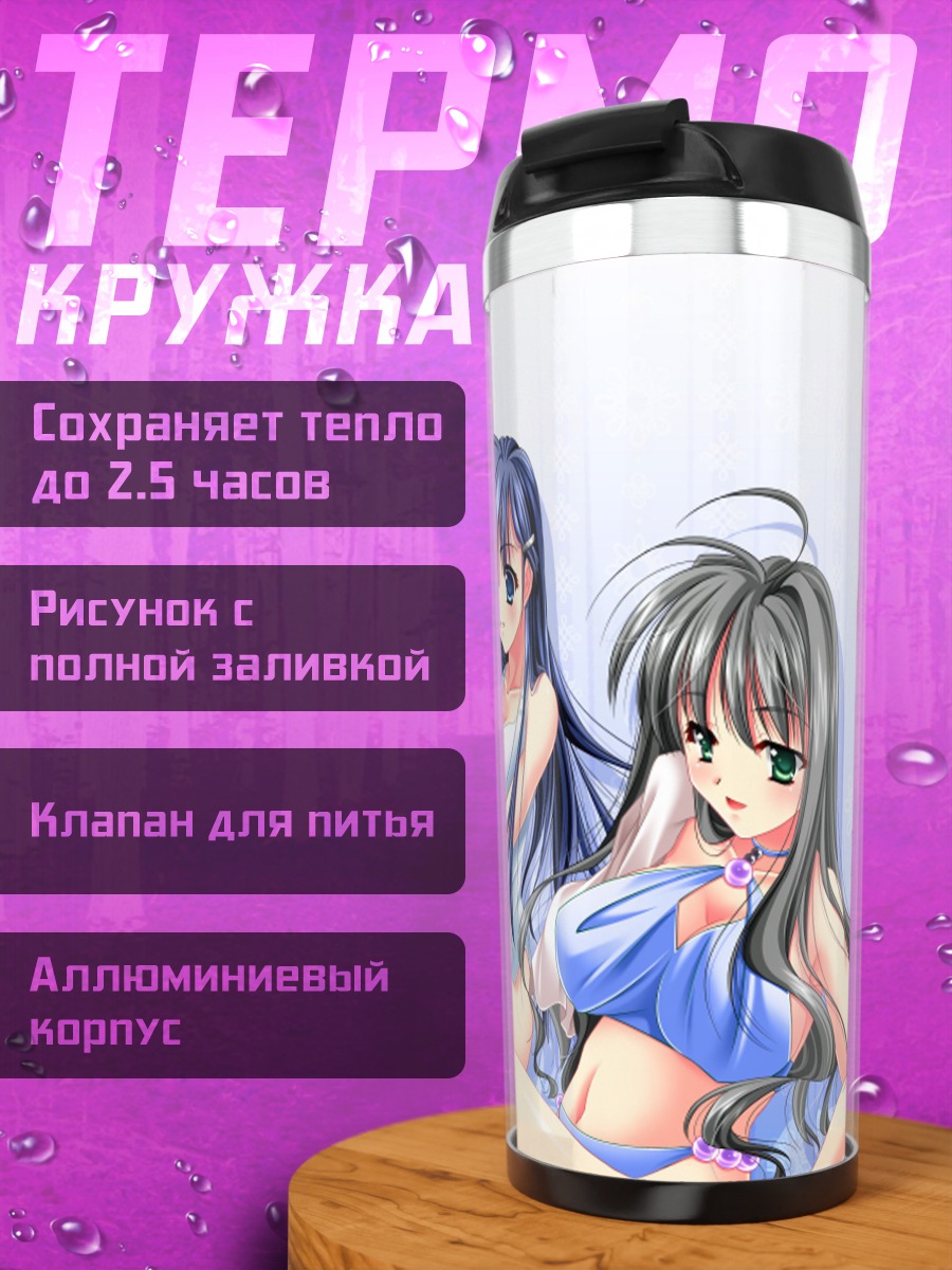 Термокружка Исами Синдо и Мамори Ясиро