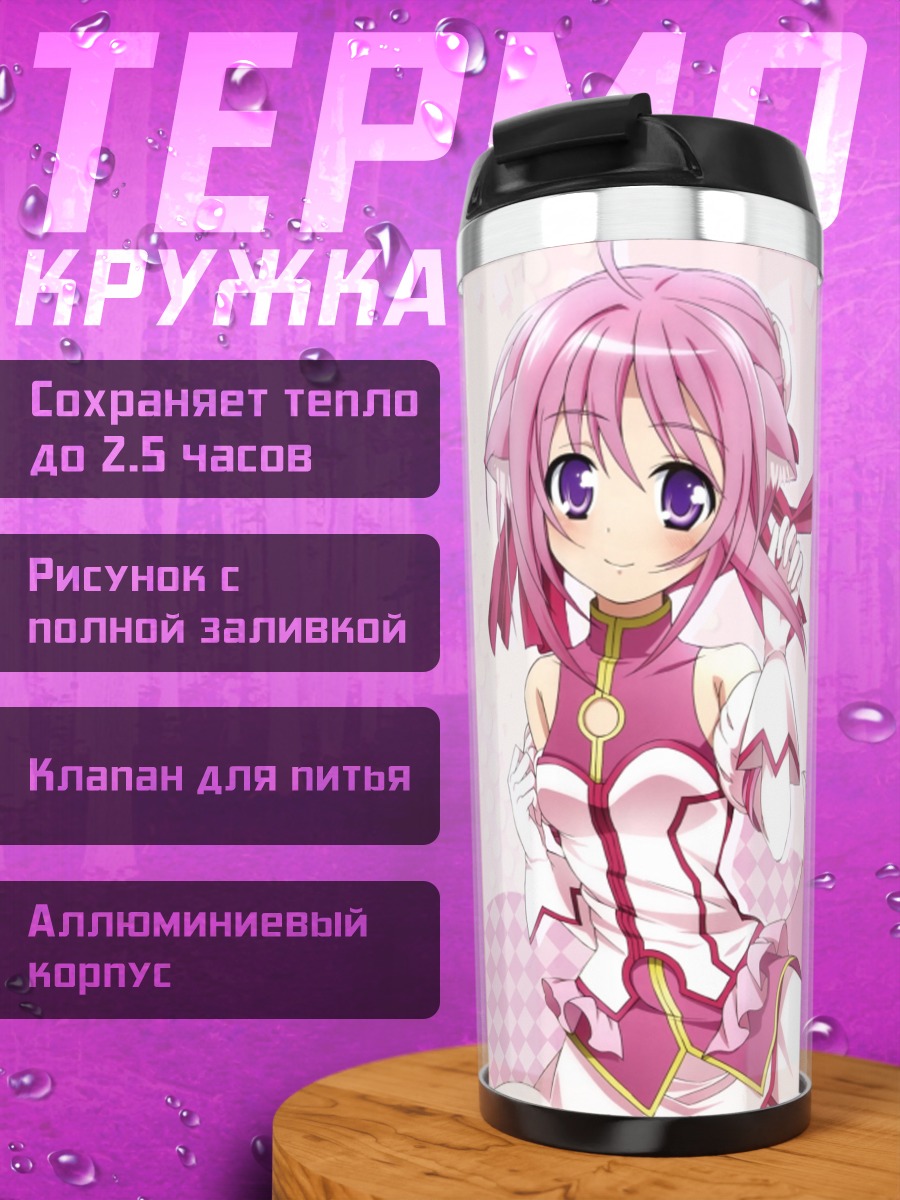 Термокружка Мильхиор Ф Бискотти