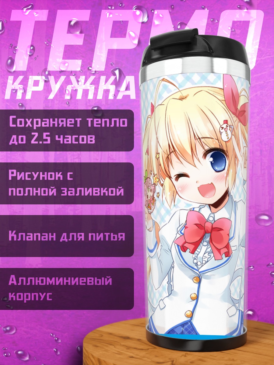 Термокружка Сирэн Фуюнэ в форме