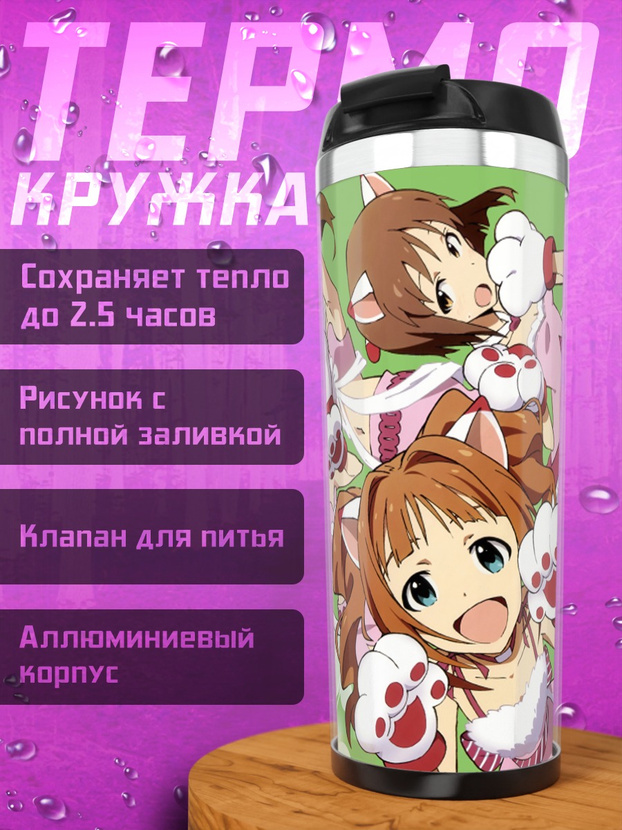 Термокружка Идолмастер в лапках