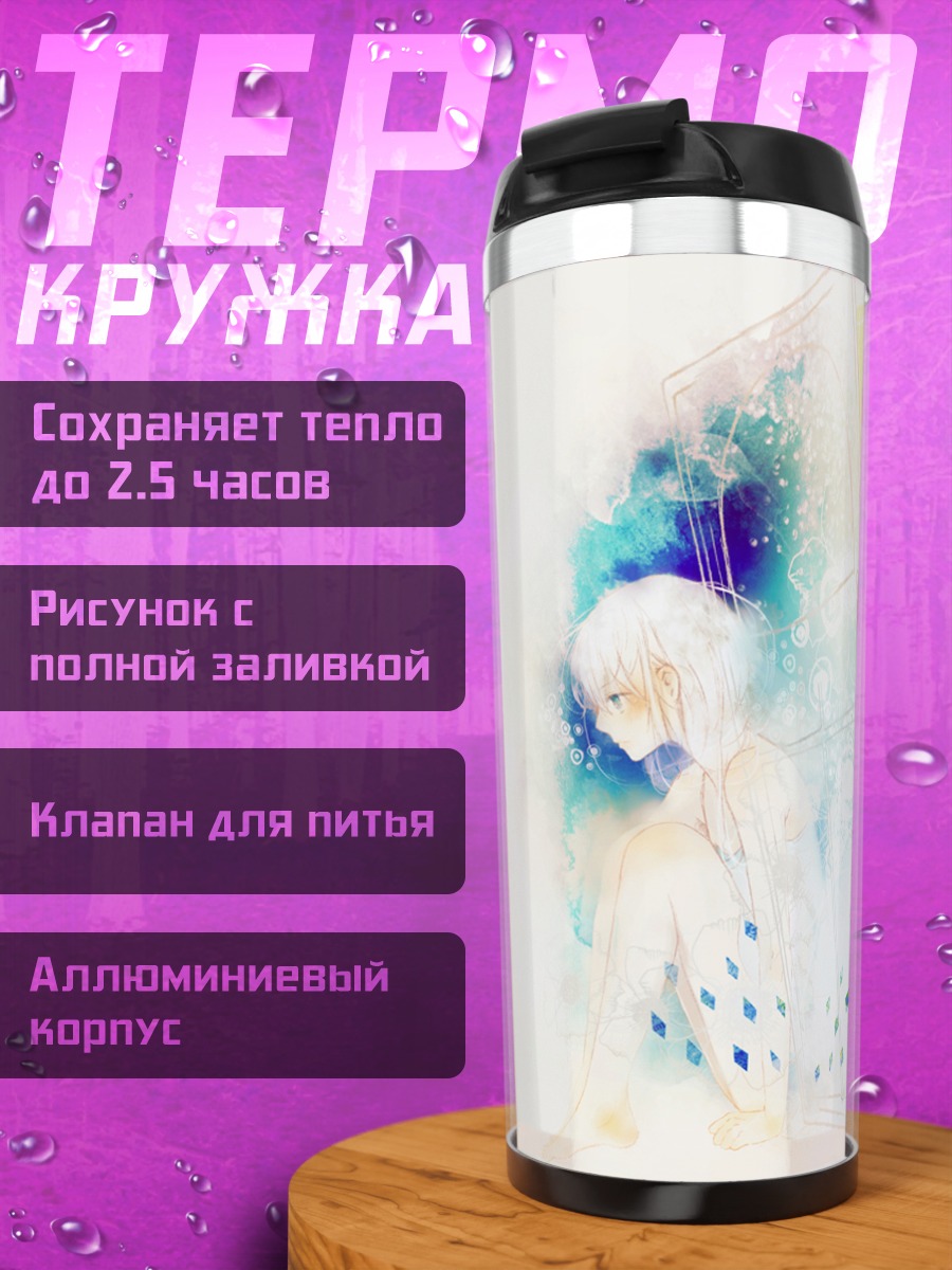Термокружка Мику Хацунэ в акварели