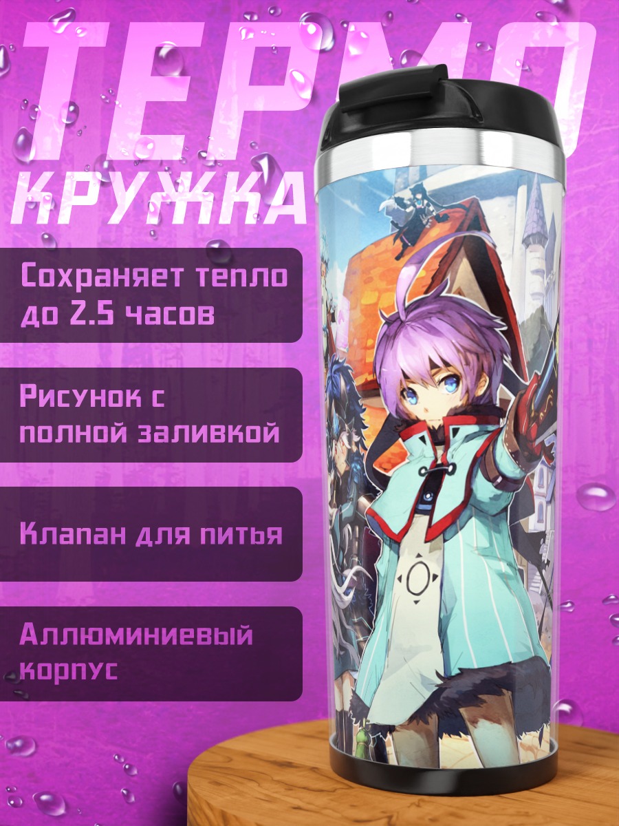 Термокружка Воительницы в городе