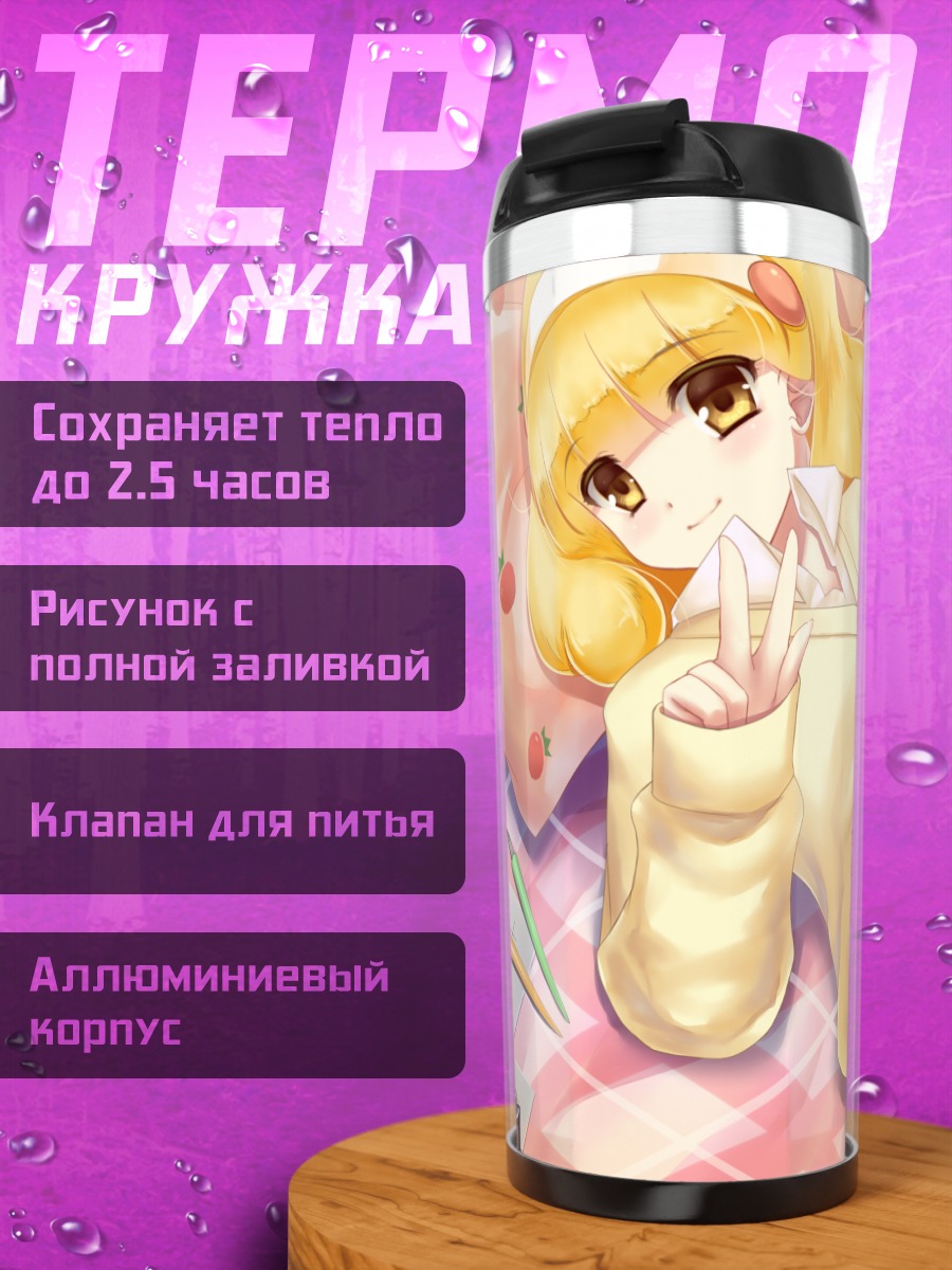 Термокружка Яёй Кисе в комнате