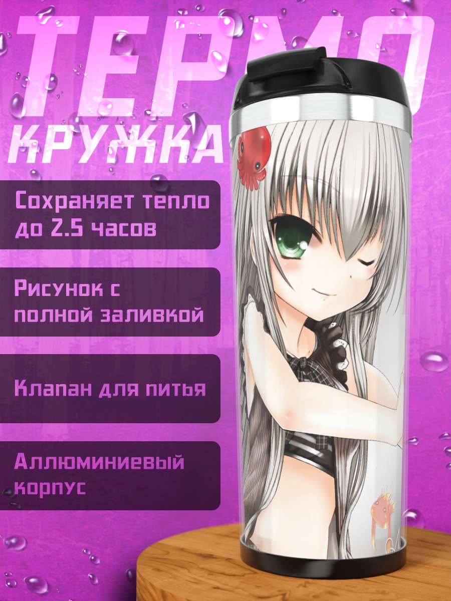 Термокружка Няруко в силе