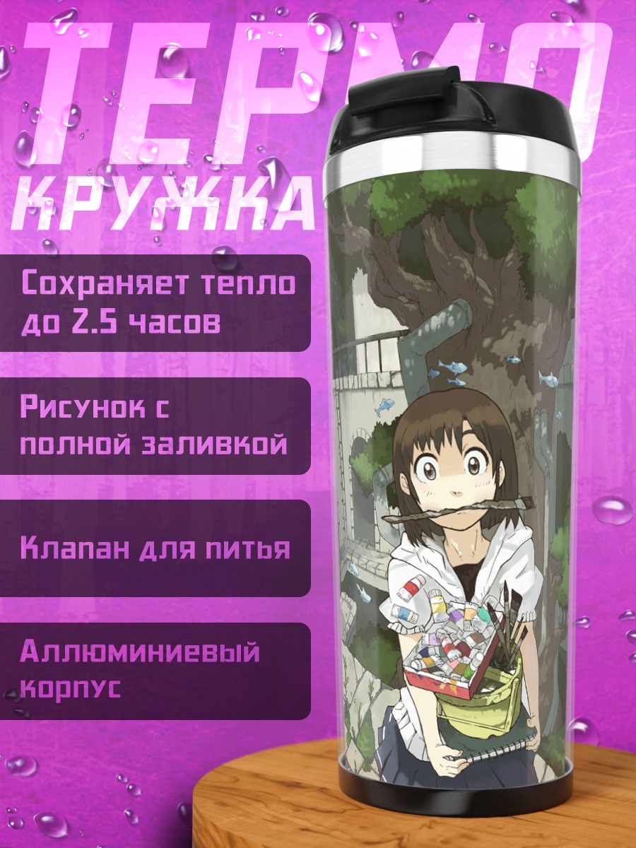 Термокружка Девушка у моста
