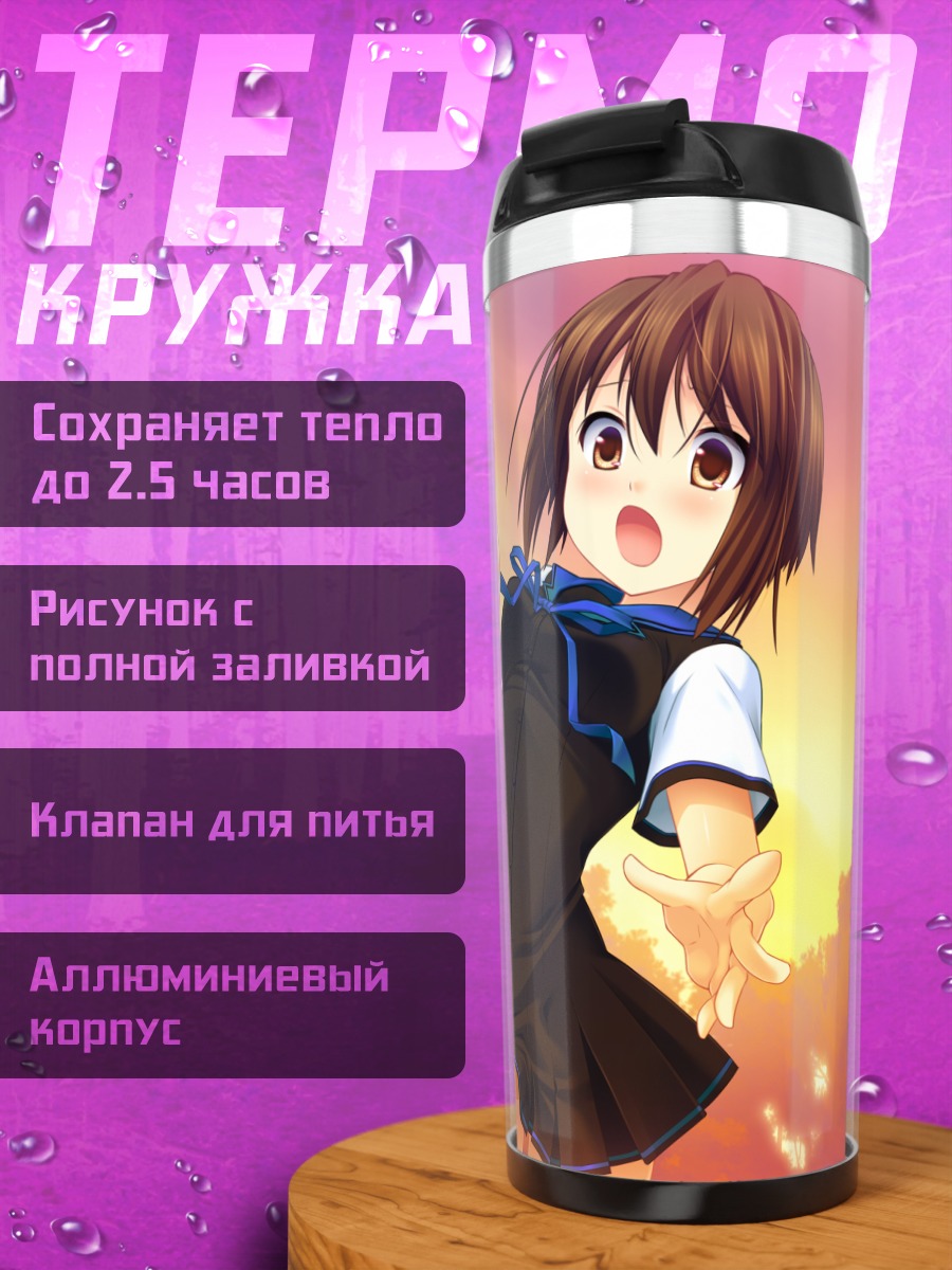 Термокружка Принцесса Х на закате