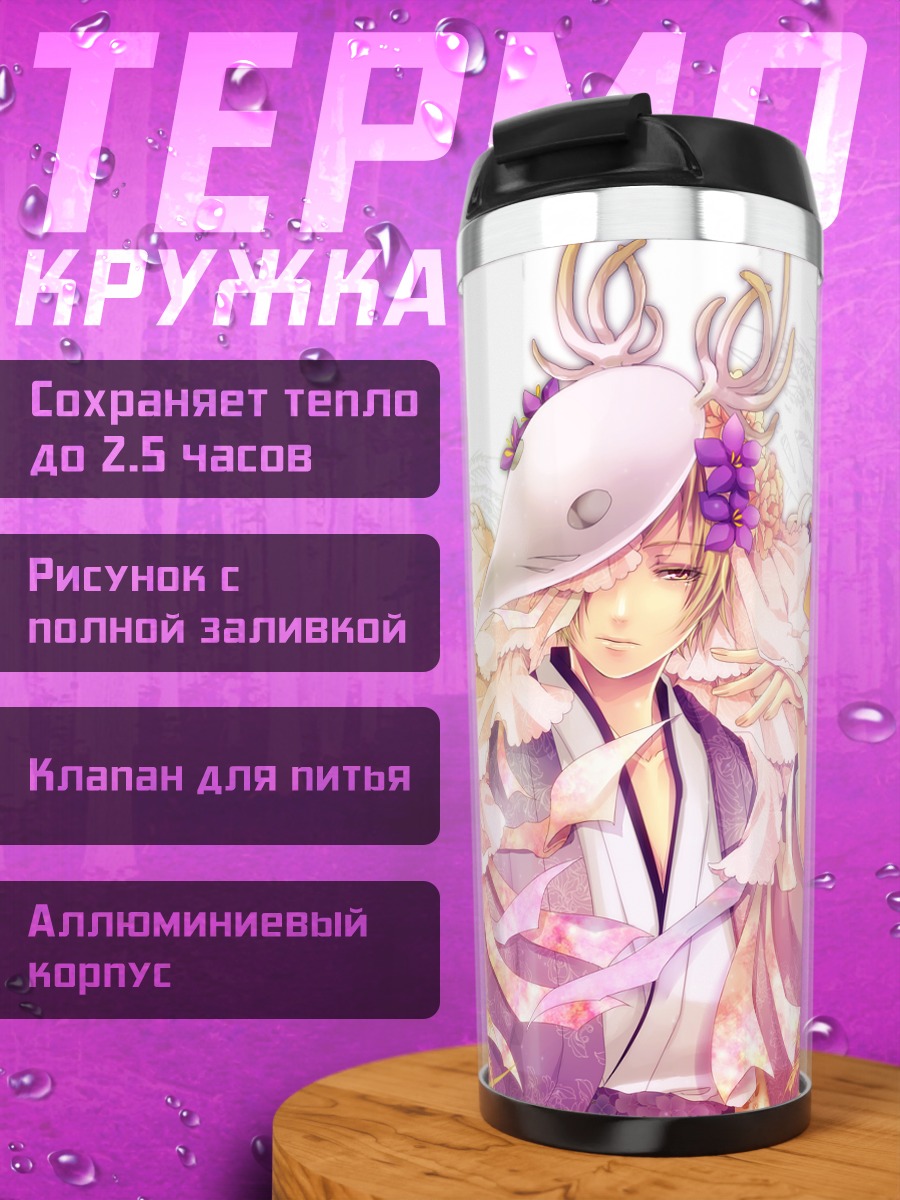 Термокружка Нацумэ Такаши в цветах