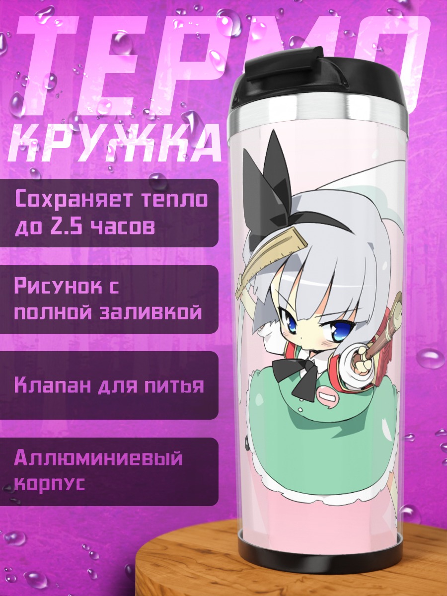 Термокружка Ёму Конпаку с мечом