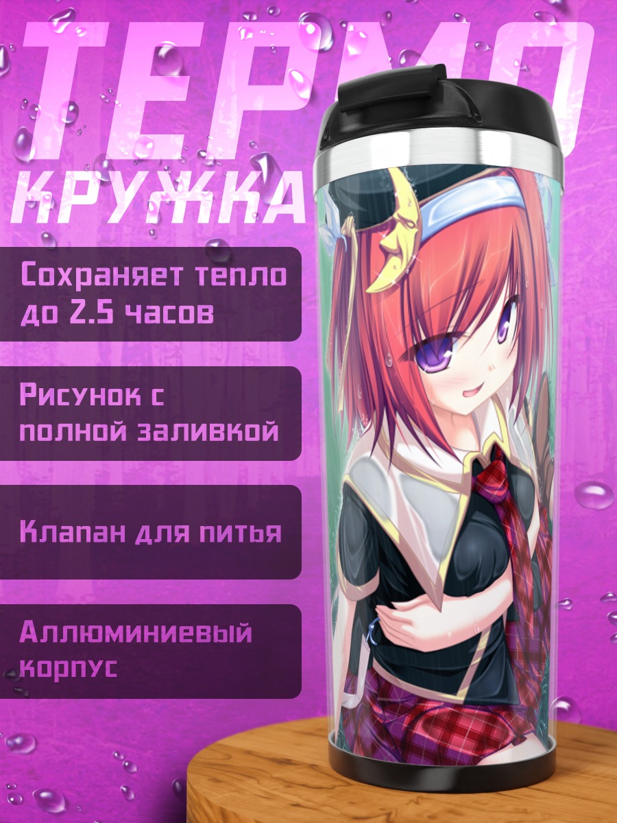 Термокружка Назуна Цубаки в клетку