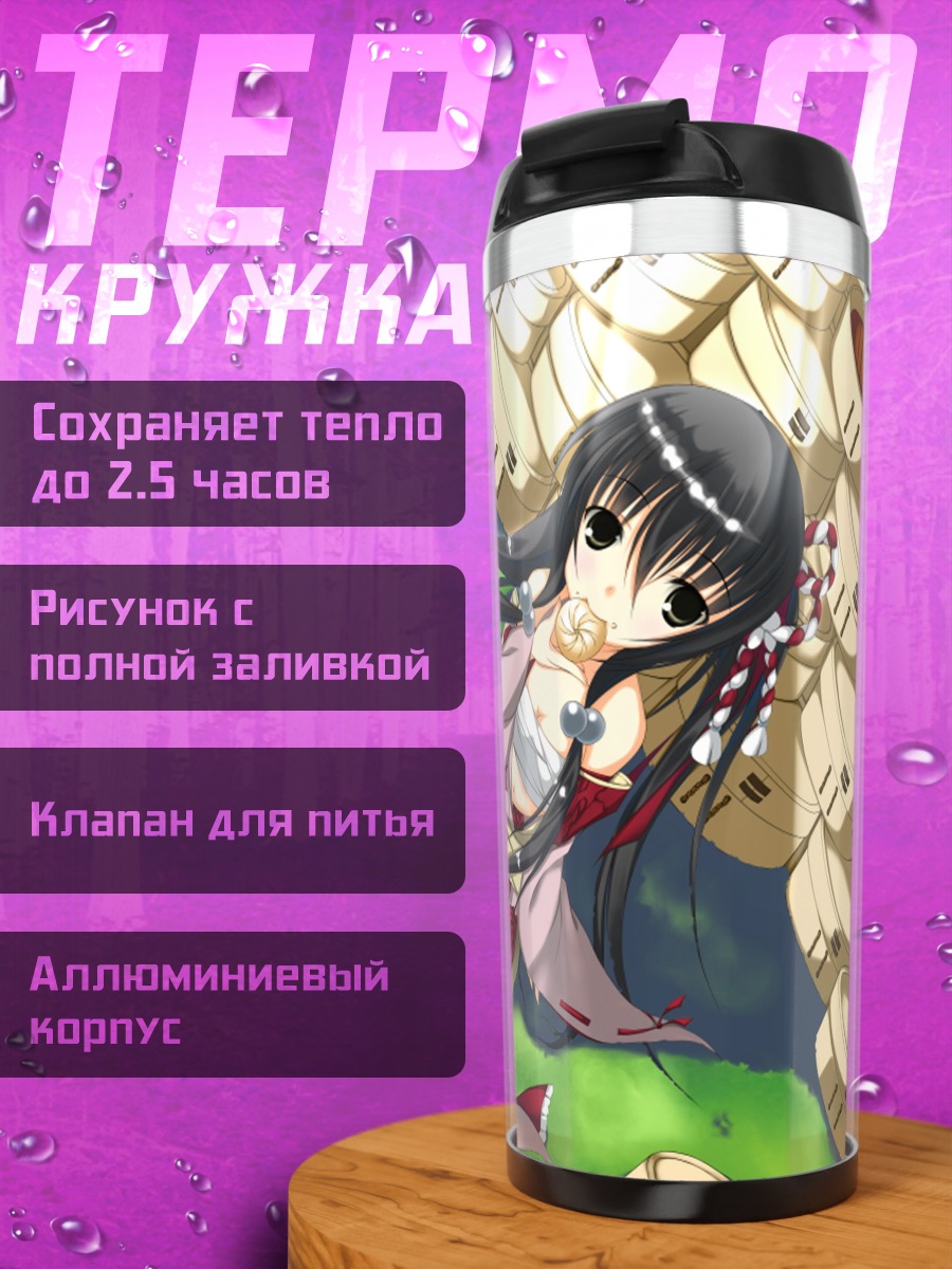 Термокружка Девушка в кимоно